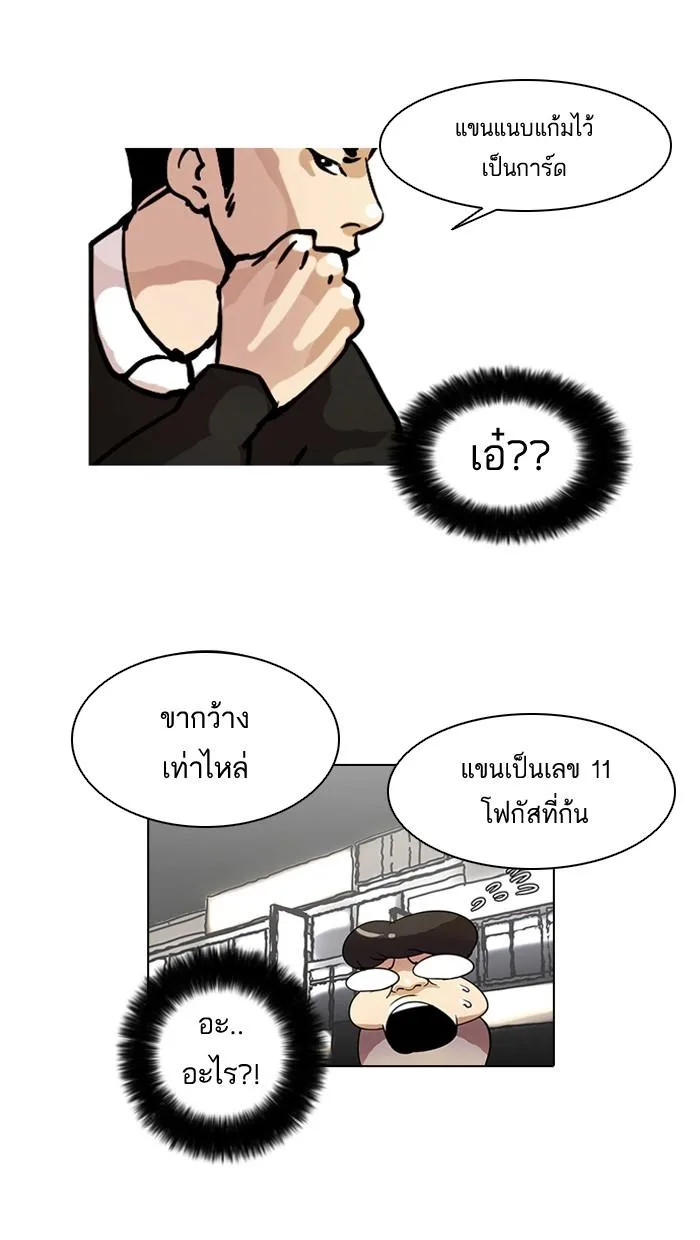 Lookism ตอนที่ 14 หน้า 41