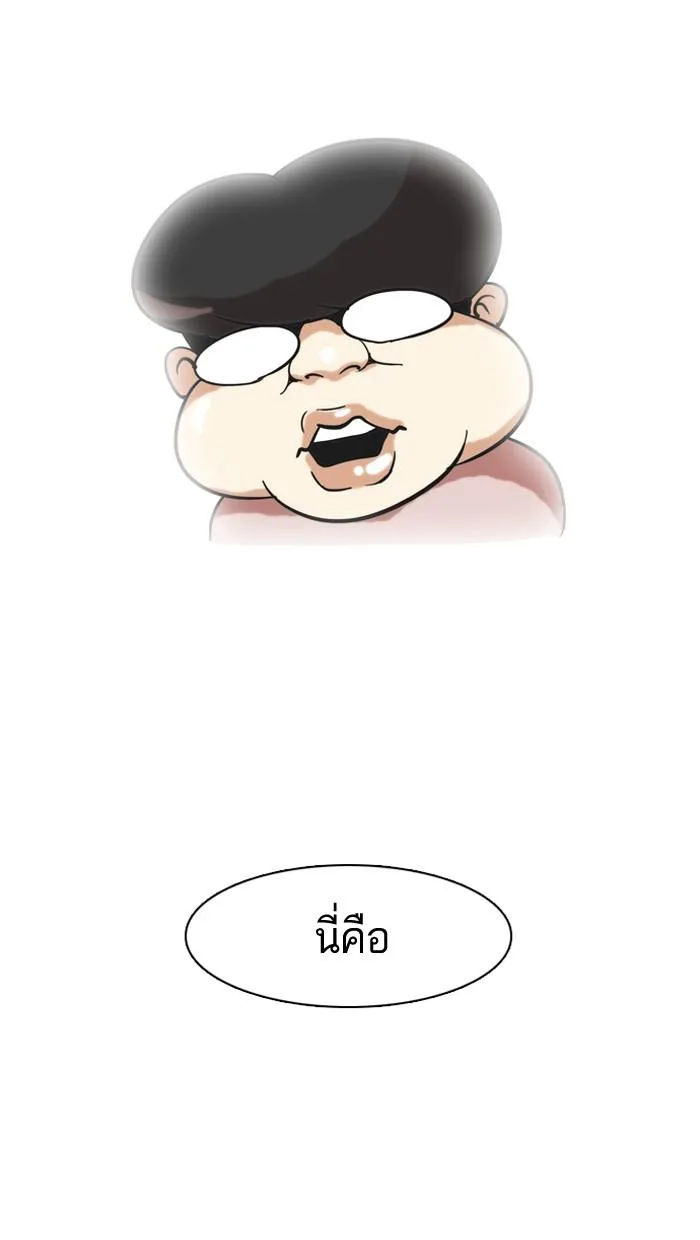 Lookism ตอนที่ 14 หน้า 47