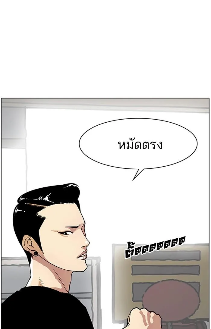 Lookism ตอนที่ 14 หน้า 48