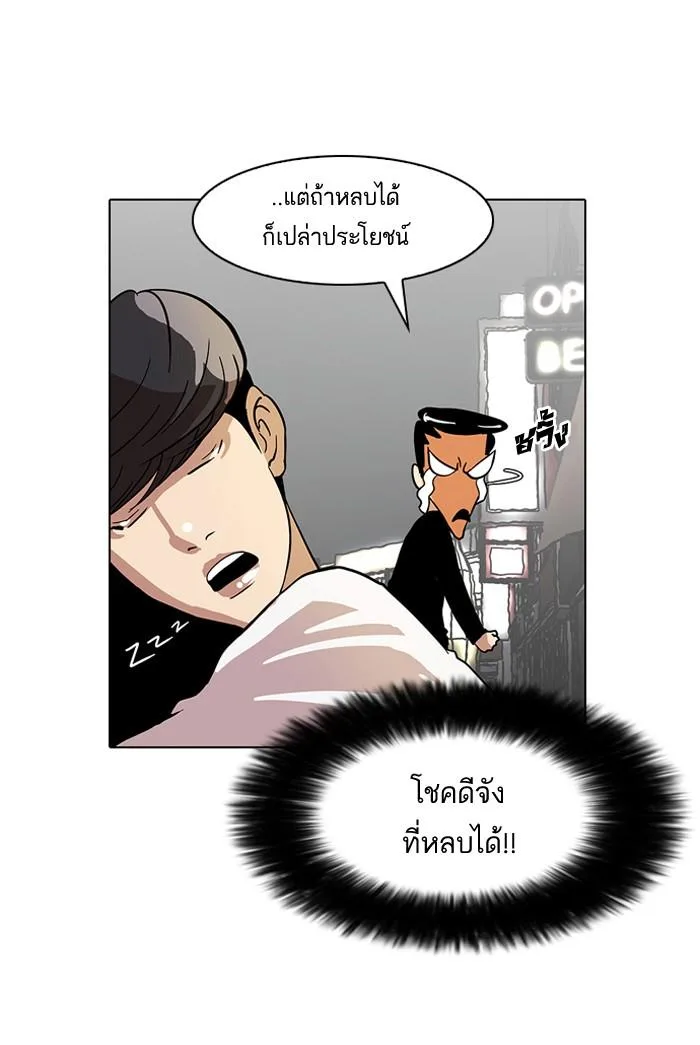 Lookism ตอนที่ 14 หน้า 51