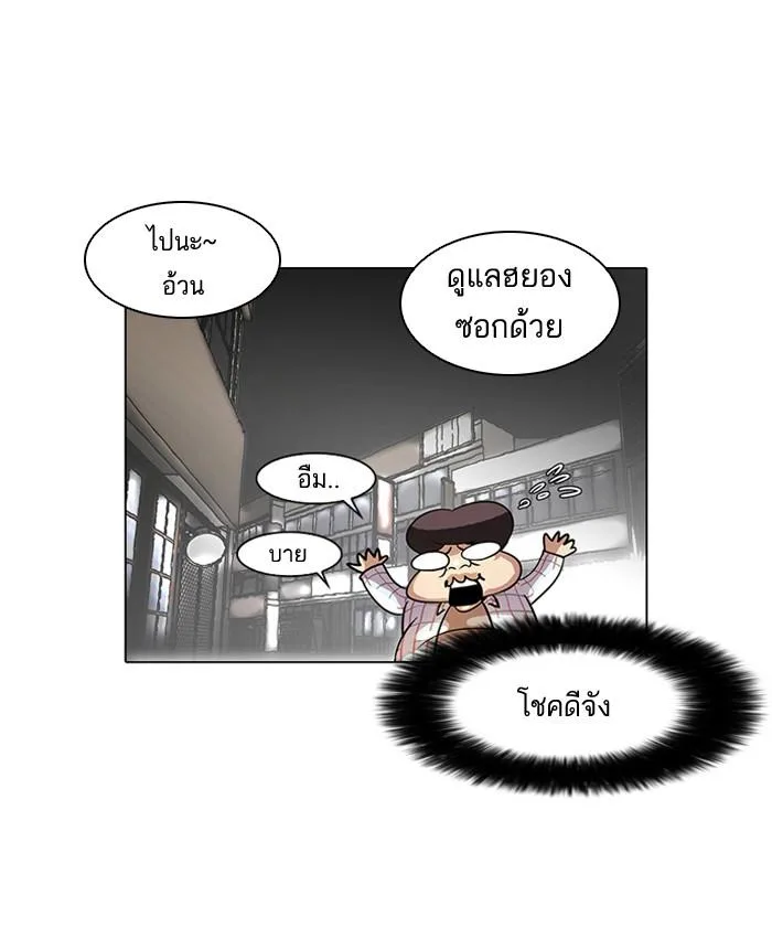 Lookism ตอนที่ 14 หน้า 54
