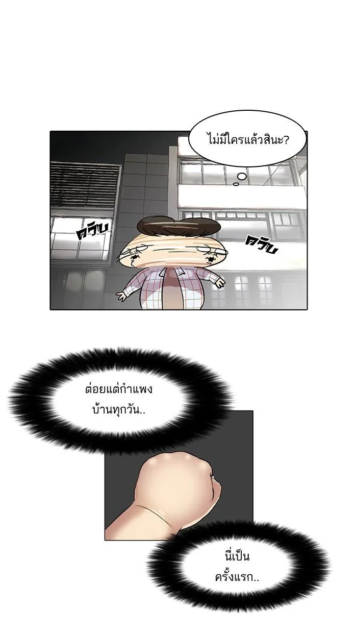 Lookism ตอนที่ 14 หน้า 57