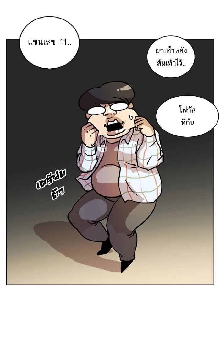 Lookism ตอนที่ 14 หน้า 59