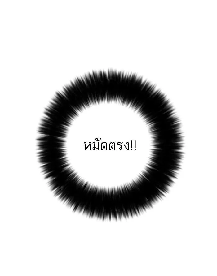 Lookism ตอนที่ 14 หน้า 61