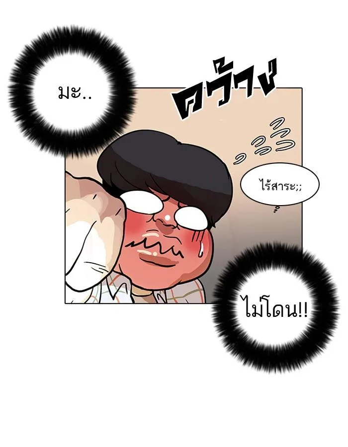 Lookism ตอนที่ 14 หน้า 65