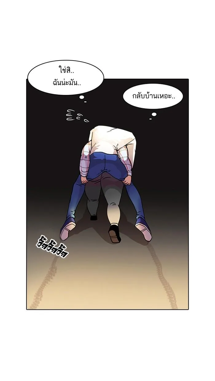 Lookism ตอนที่ 14 หน้า 66