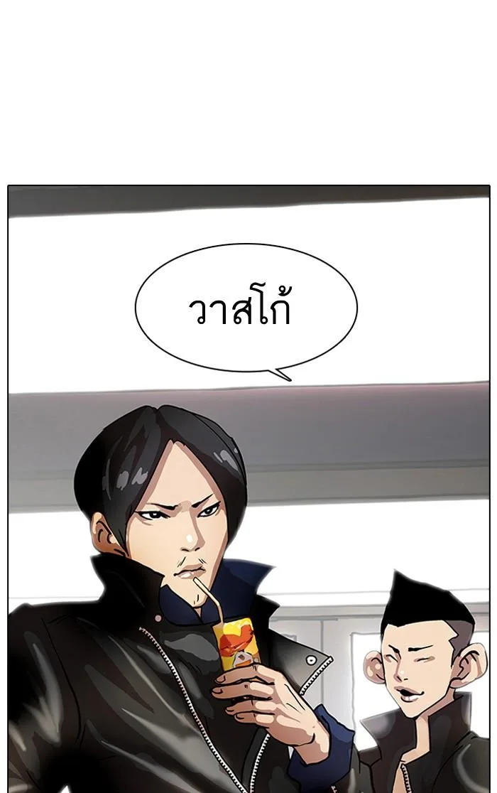 Lookism ตอนที่ 14 หน้า 69