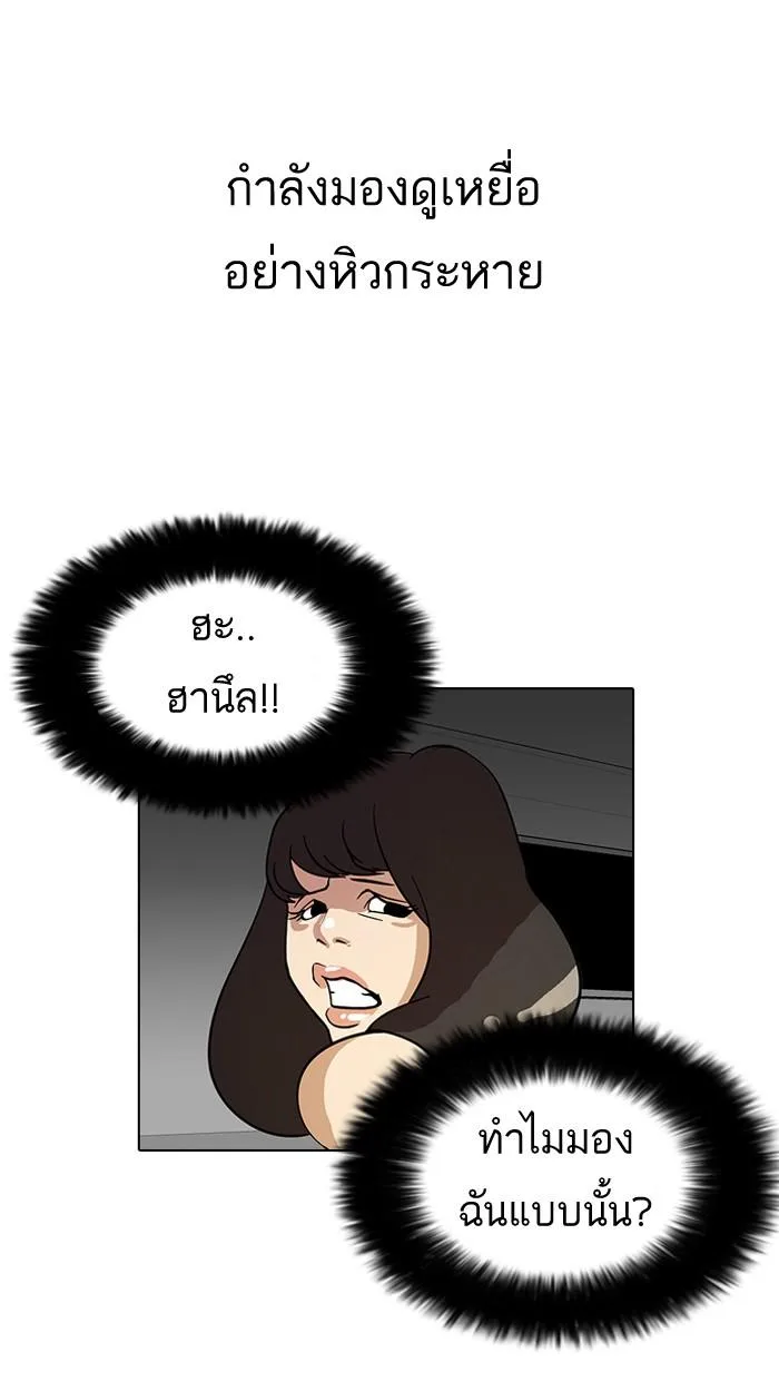 Lookism ตอนที่ 14 หน้า 7