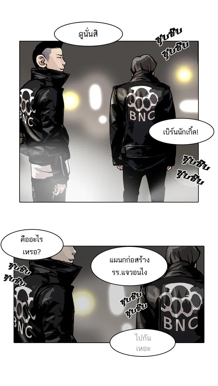 Lookism ตอนที่ 14 หน้า 71