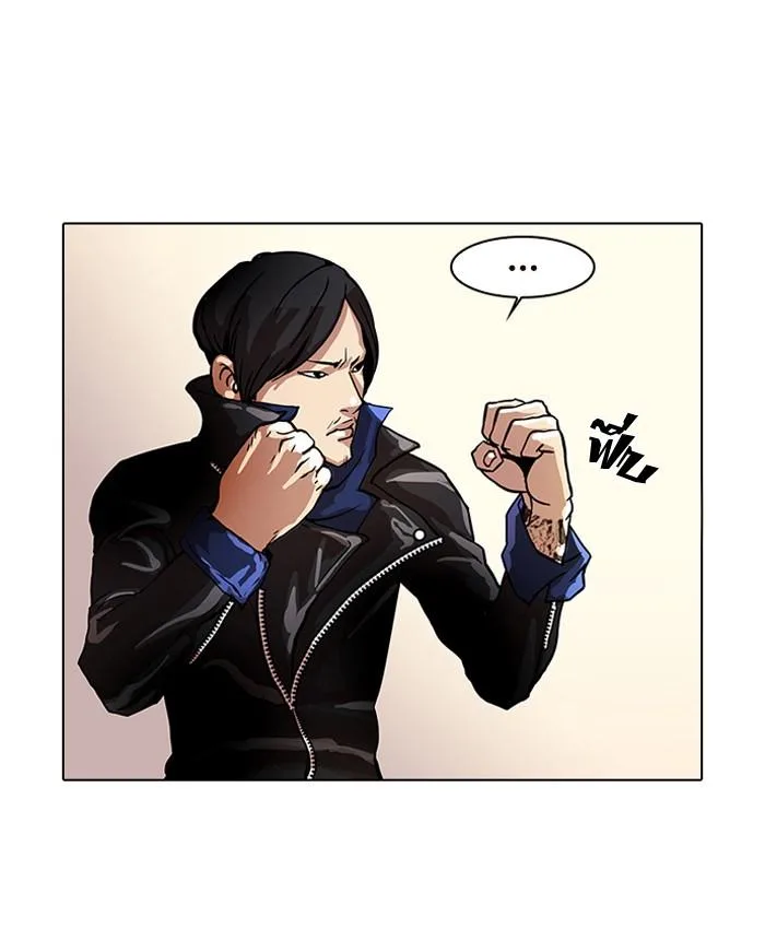 Lookism ตอนที่ 14 หน้า 73