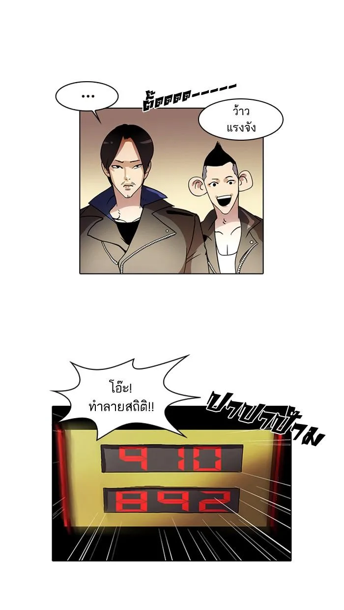 Lookism ตอนที่ 14 หน้า 76