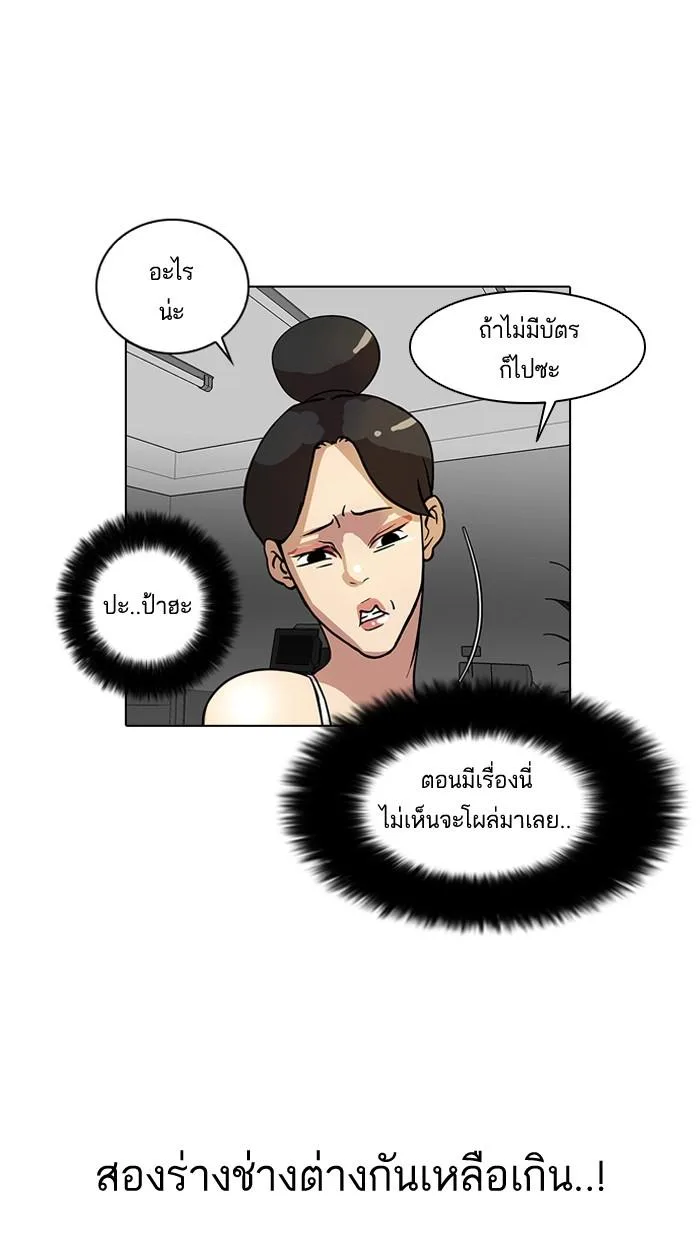 Lookism ตอนที่ 14 หน้า 8