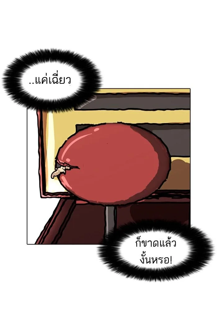 Lookism ตอนที่ 14 หน้า 81