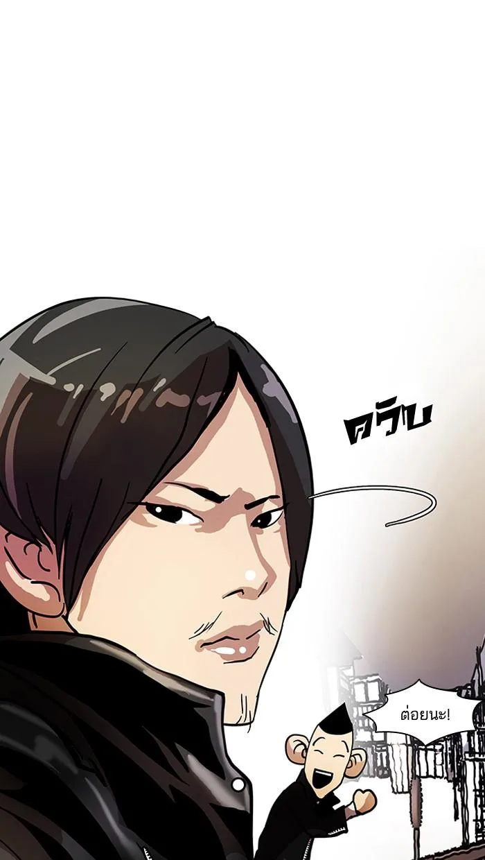 Lookism ตอนที่ 14 หน้า 82