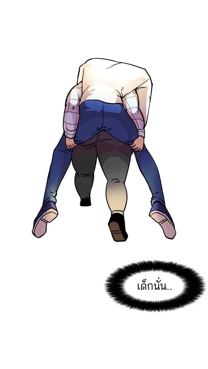 Lookism ตอนที่ 14 หน้า 84