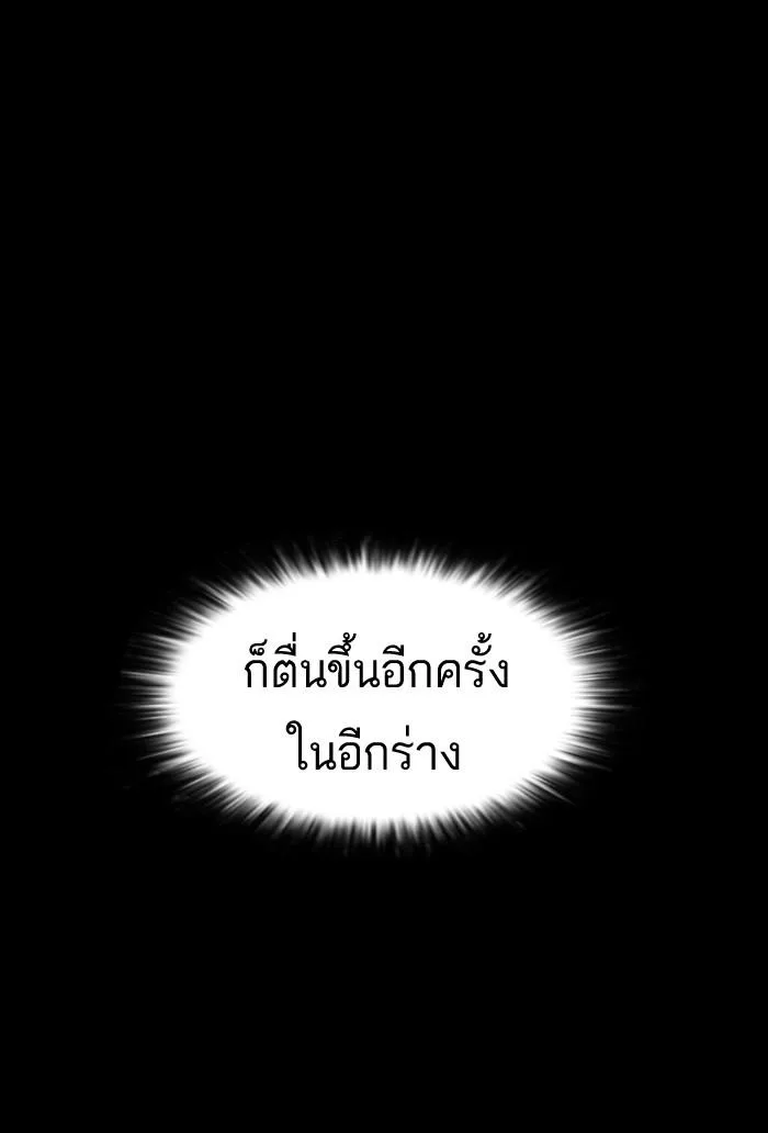 Lookism ตอนที่ 14 หน้า 88