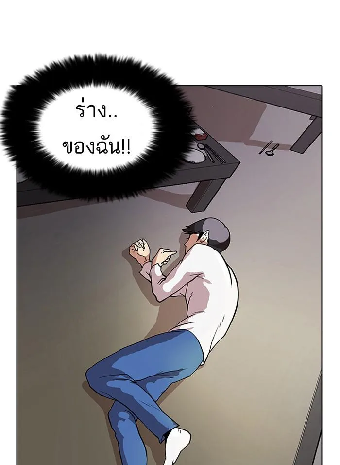Lookism ตอนที่ 14 หน้า 9