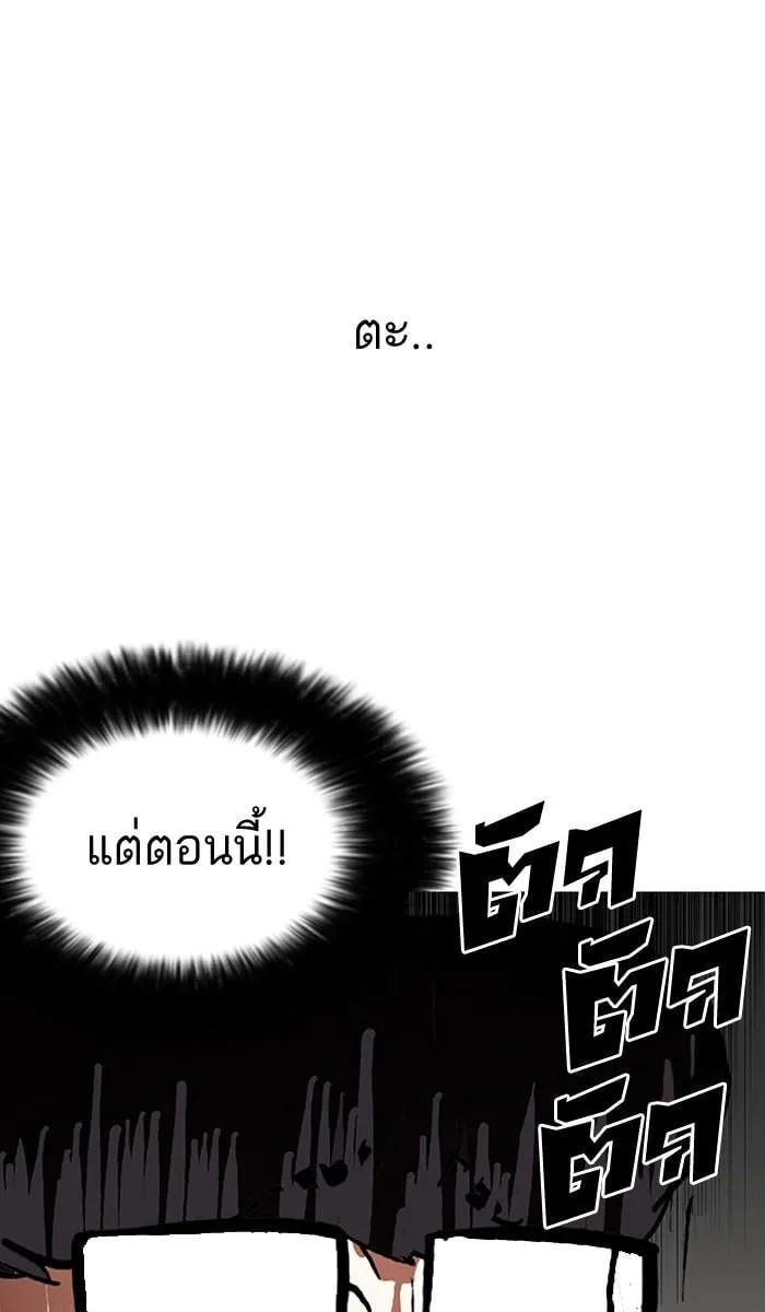 Lookism ตอนที่ 141 หน้า 10