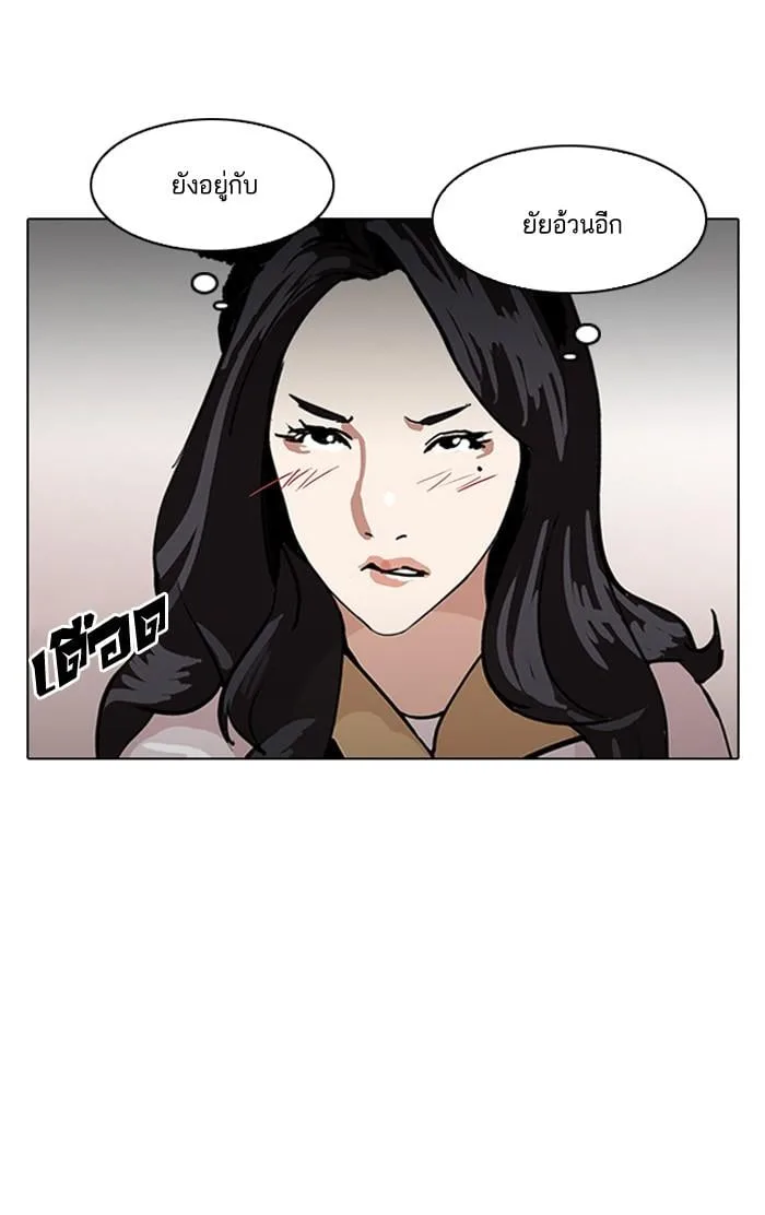 Lookism ตอนที่ 141 หน้า 104