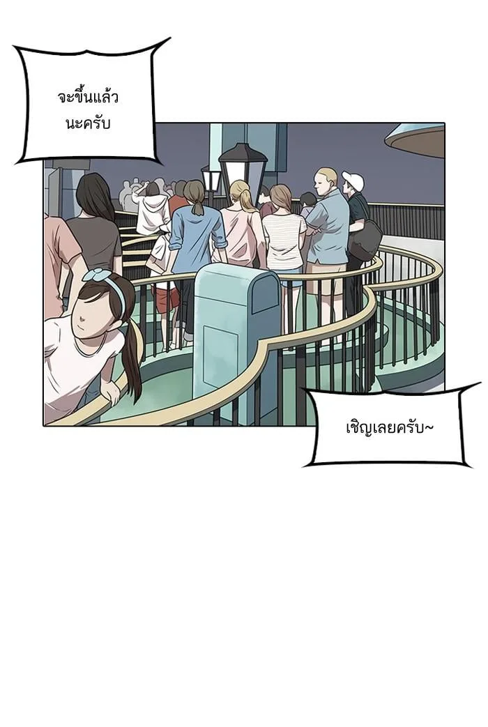 Lookism ตอนที่ 141 หน้า 106