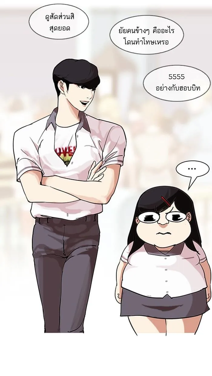Lookism ตอนที่ 141 หน้า 107