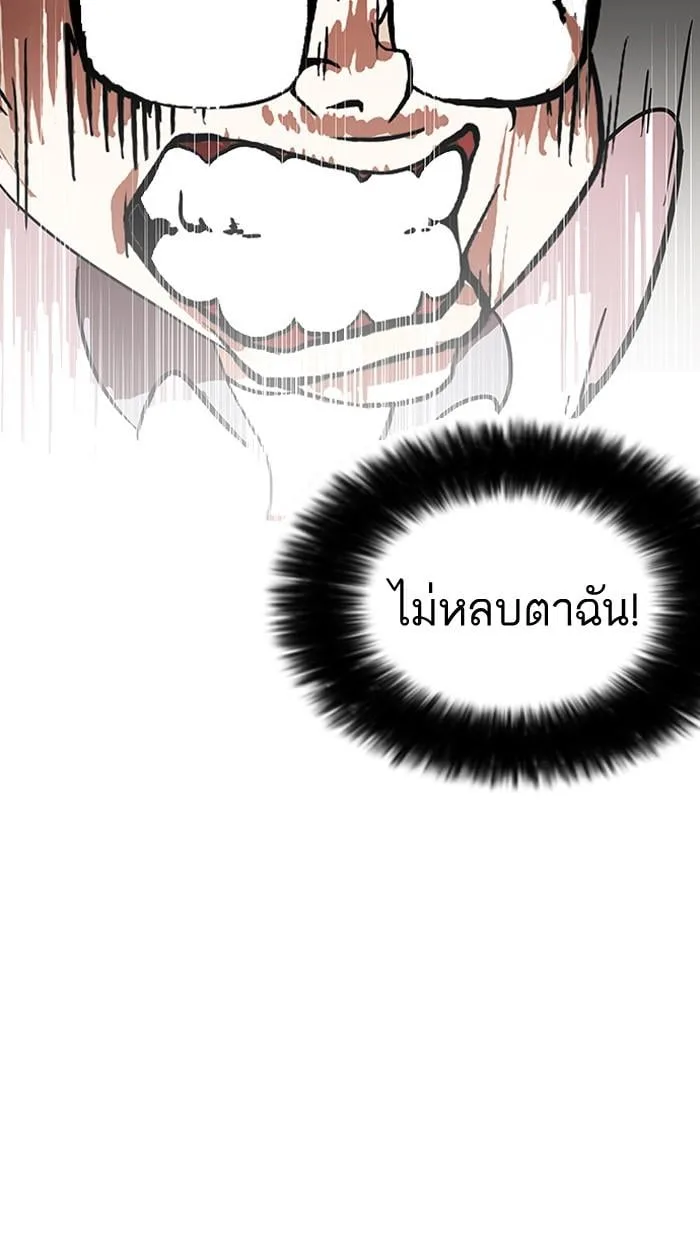 Lookism ตอนที่ 141 หน้า 11