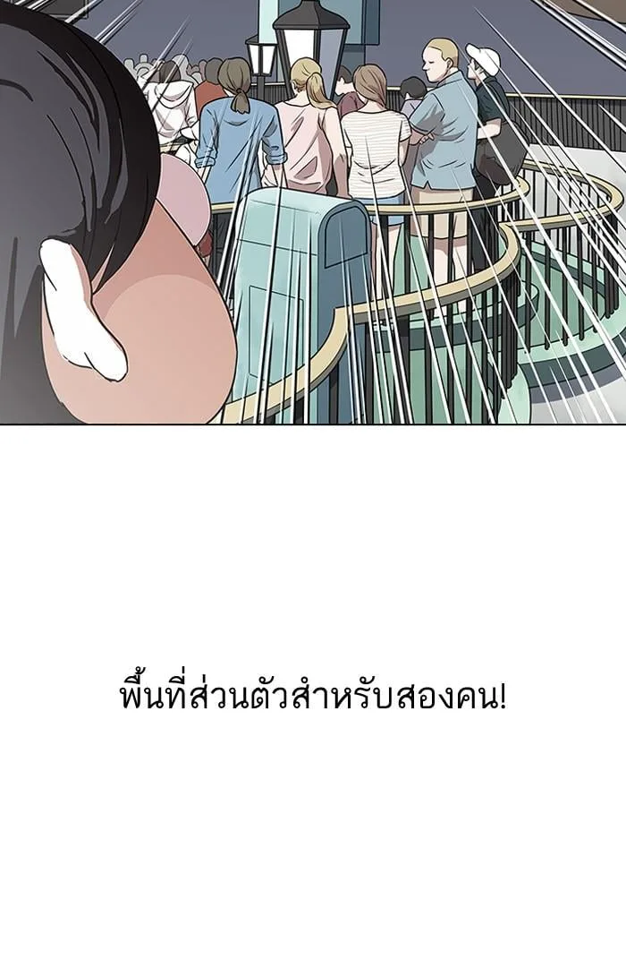 Lookism ตอนที่ 141 หน้า 111