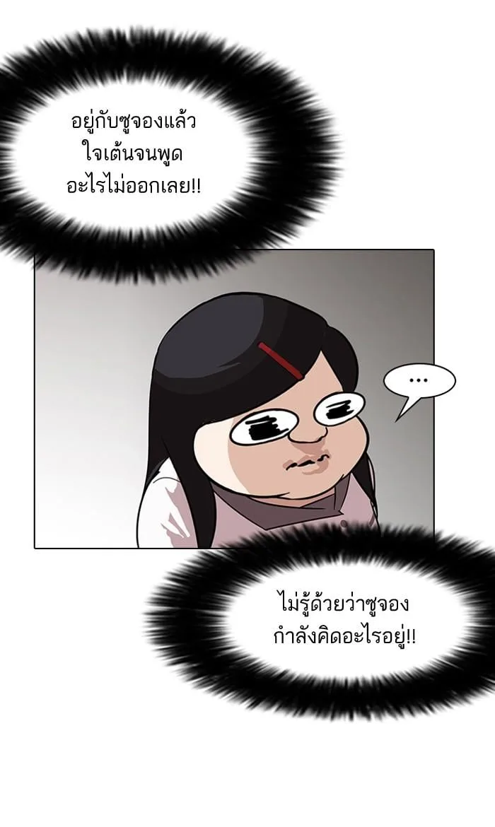 Lookism ตอนที่ 141 หน้า 112