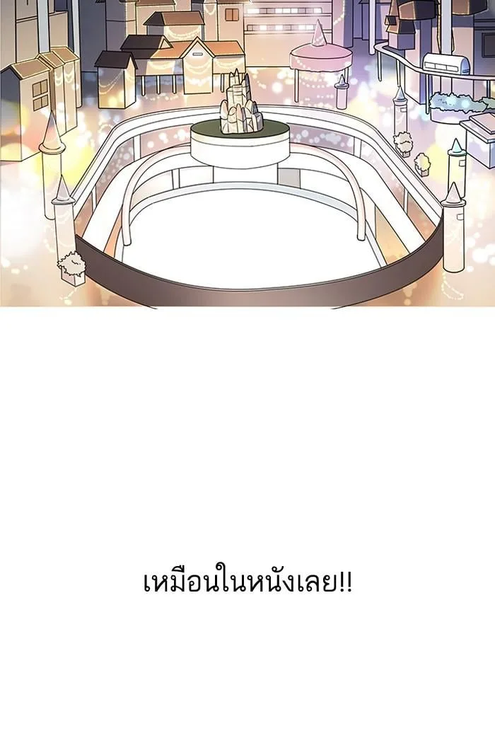 Lookism ตอนที่ 141 หน้า 118
