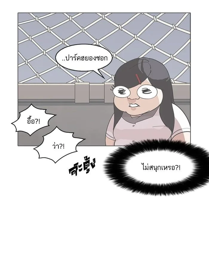 Lookism ตอนที่ 141 หน้า 121