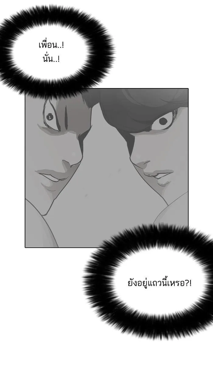Lookism ตอนที่ 141 หน้า 20