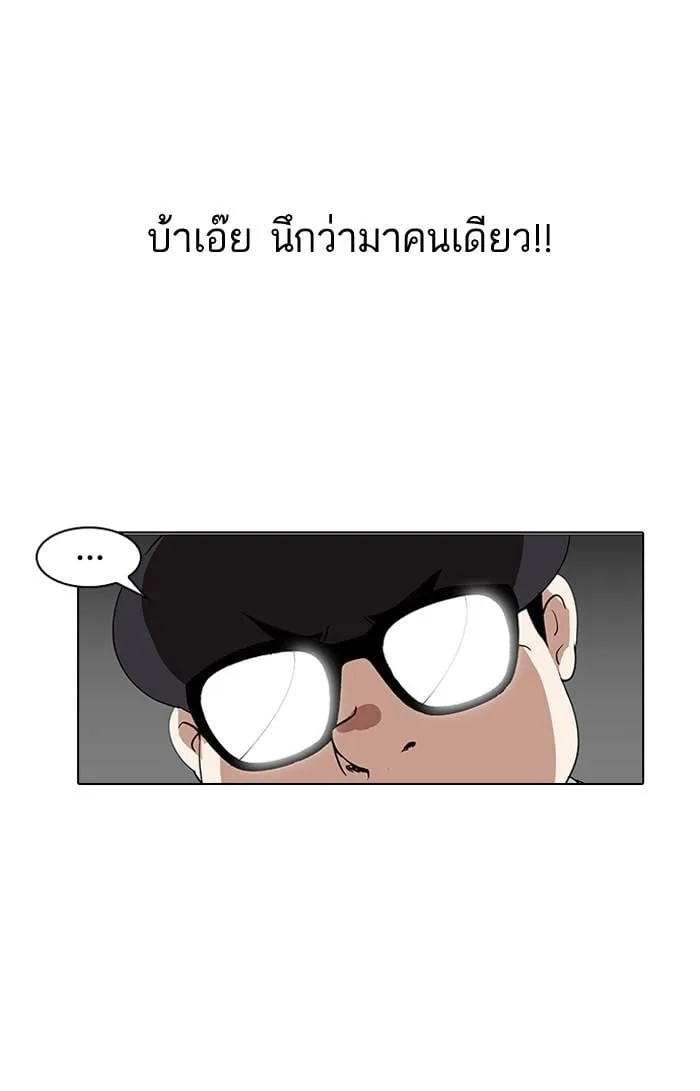 Lookism ตอนที่ 141 หน้า 22