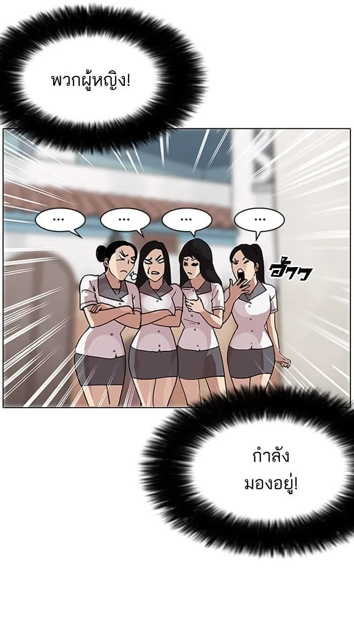 Lookism ตอนที่ 141 หน้า 27