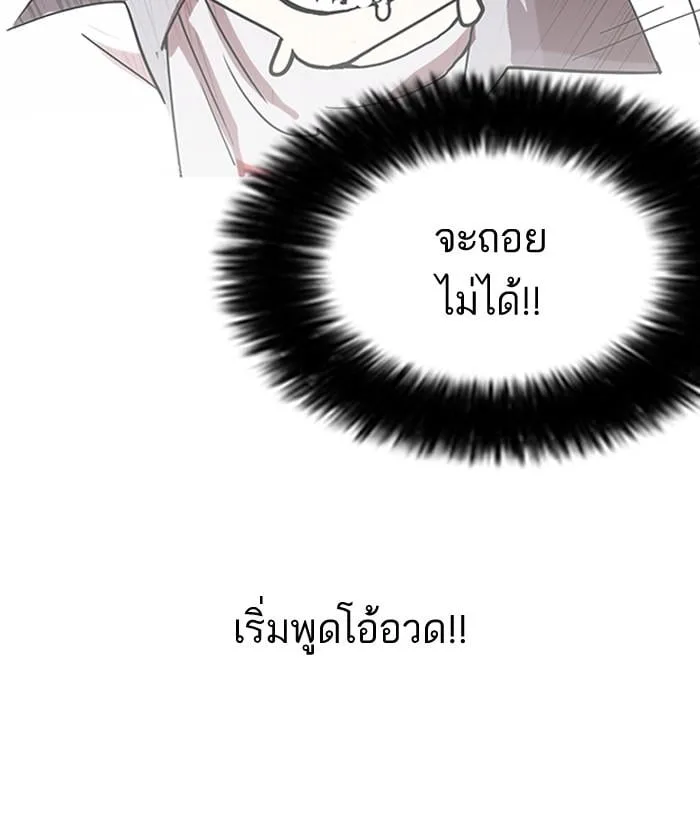 Lookism ตอนที่ 141 หน้า 32