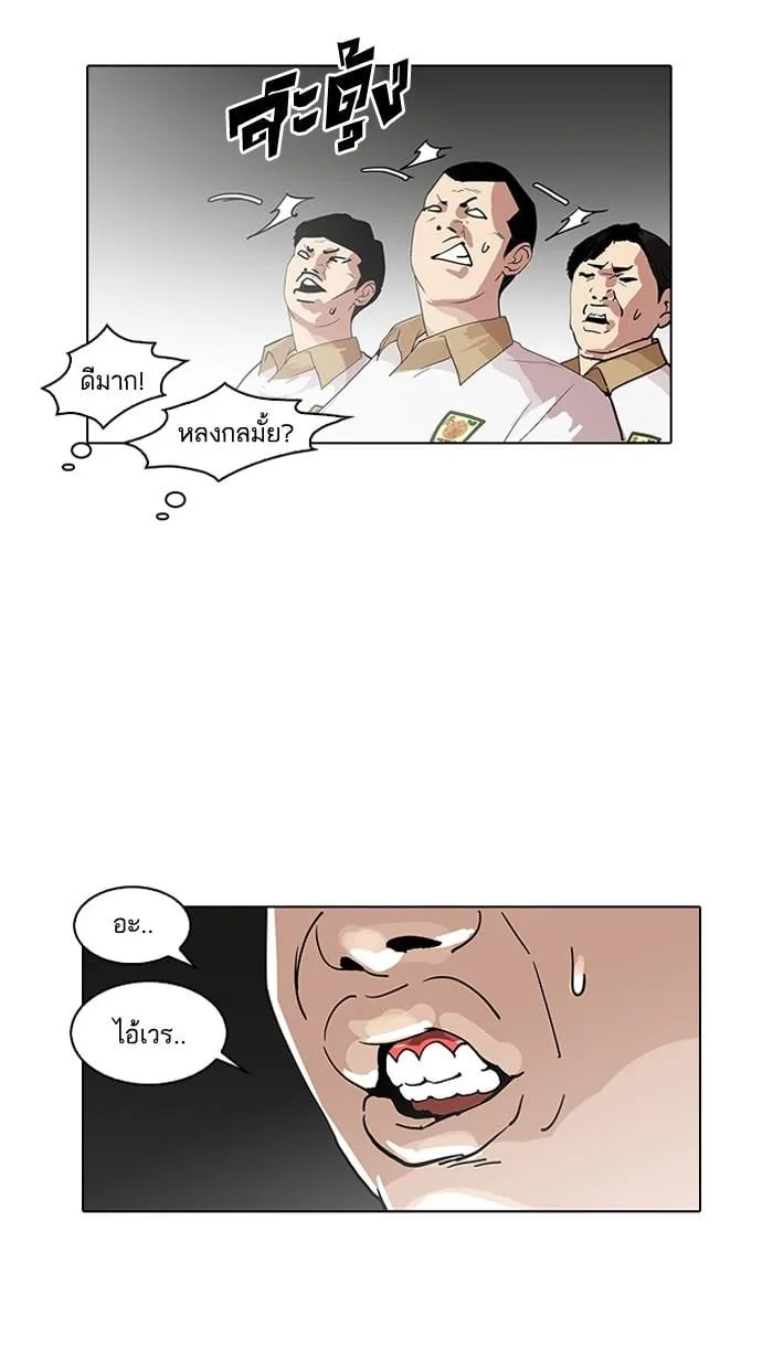 Lookism ตอนที่ 141 หน้า 33