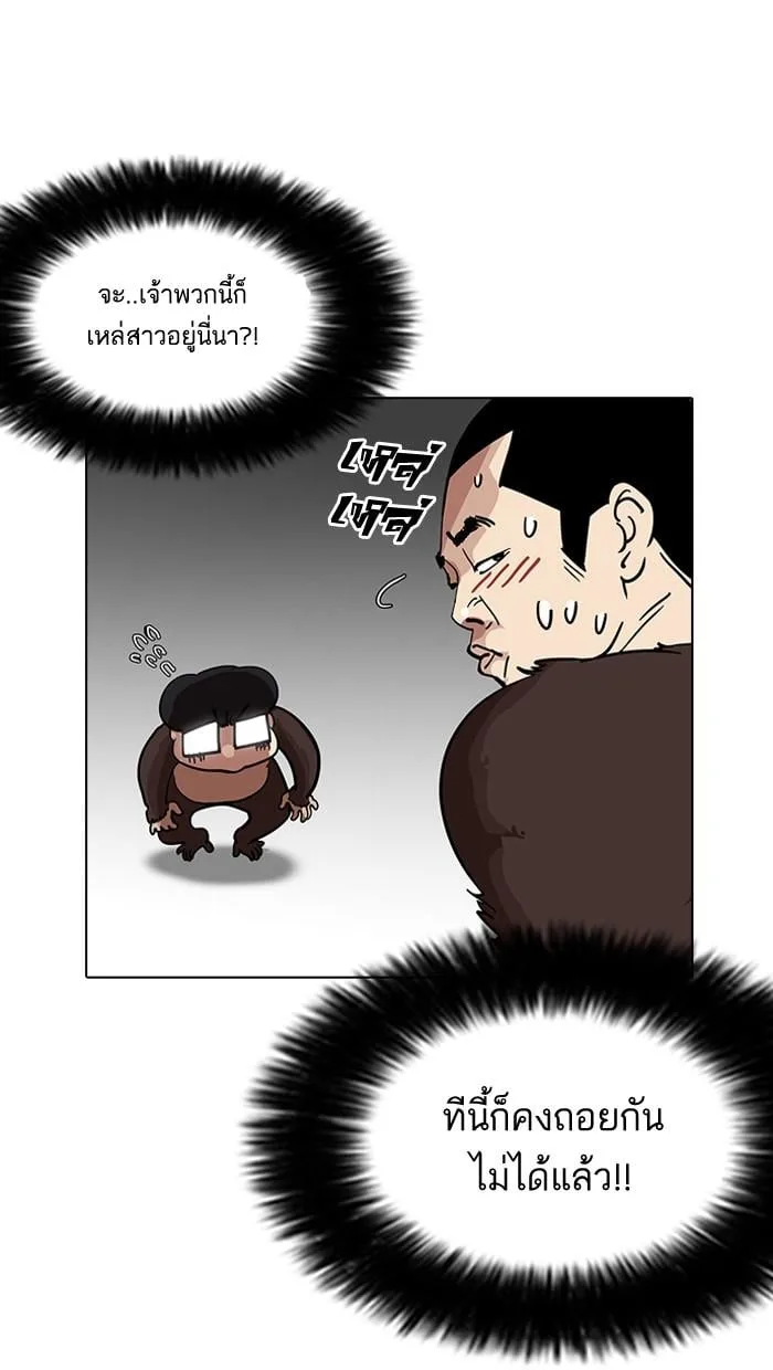 Lookism ตอนที่ 141 หน้า 35