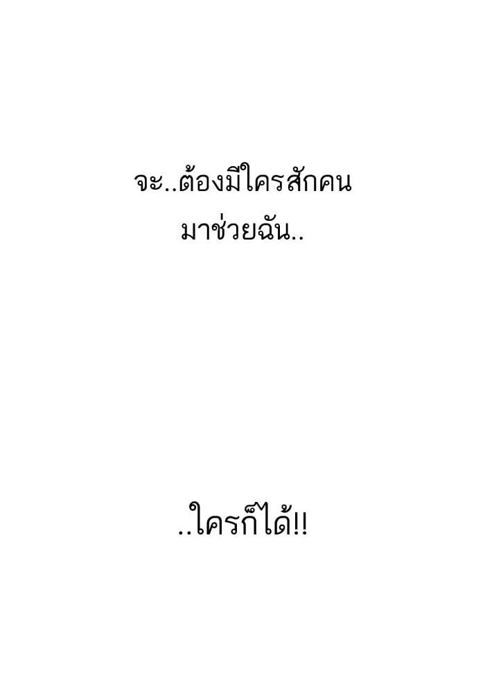 Lookism ตอนที่ 141 หน้า 37