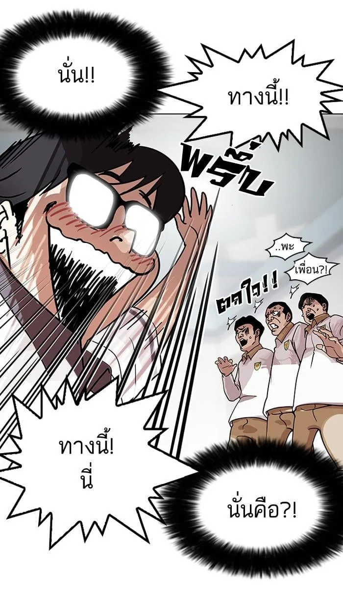 Lookism ตอนที่ 141 หน้า 39