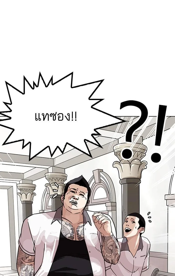 Lookism ตอนที่ 141 หน้า 40