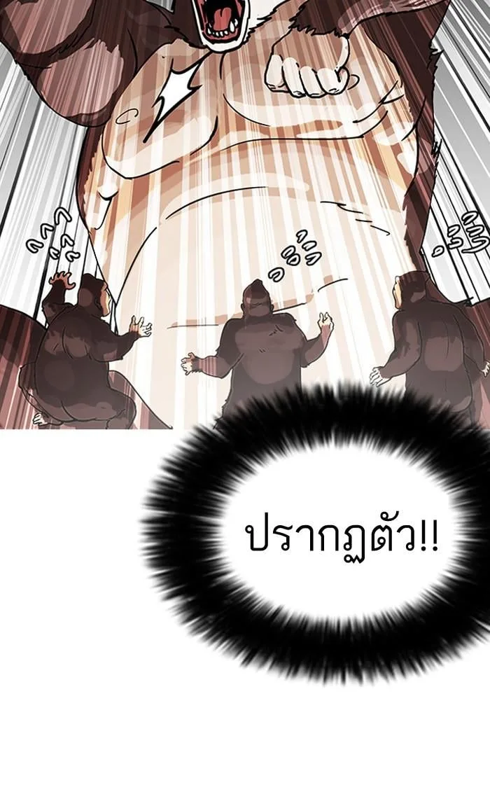 Lookism ตอนที่ 141 หน้า 44
