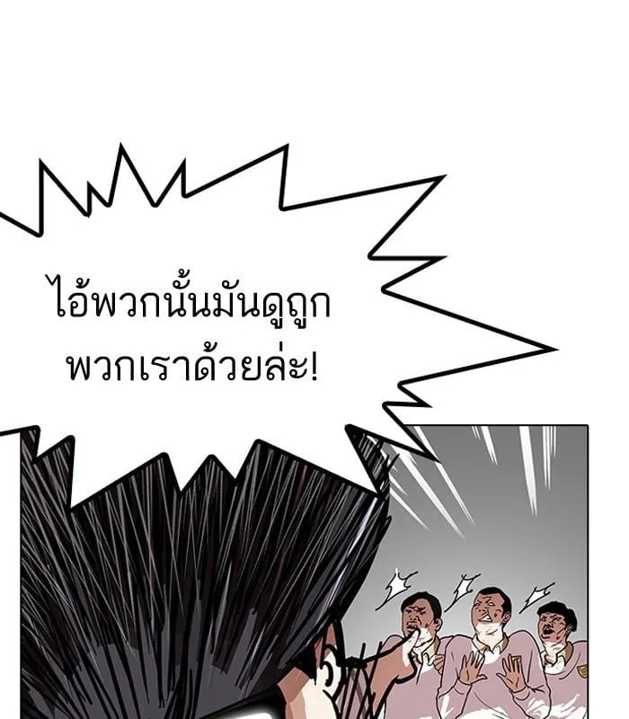 Lookism ตอนที่ 141 หน้า 45