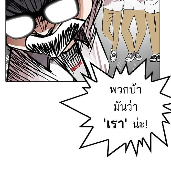 Lookism ตอนที่ 141 หน้า 46