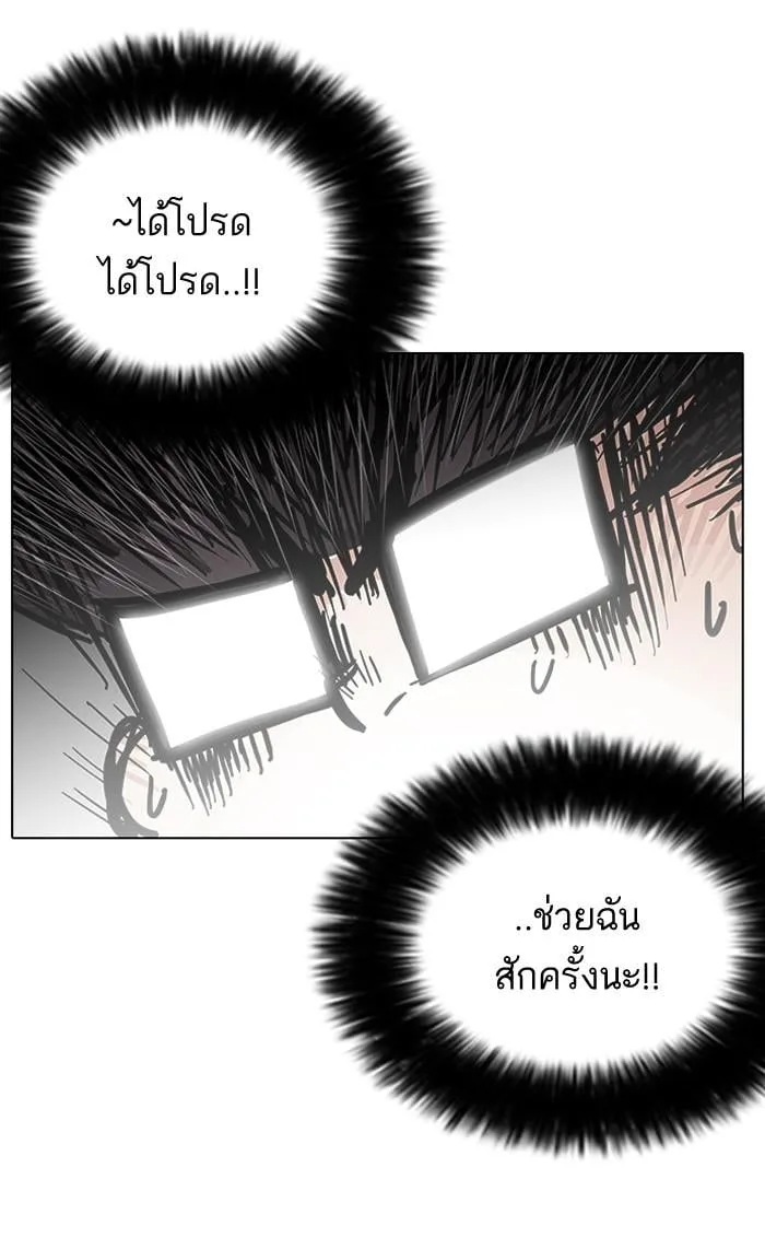 Lookism ตอนที่ 141 หน้า 47