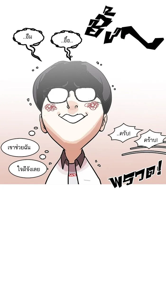 Lookism ตอนที่ 141 หน้า 59