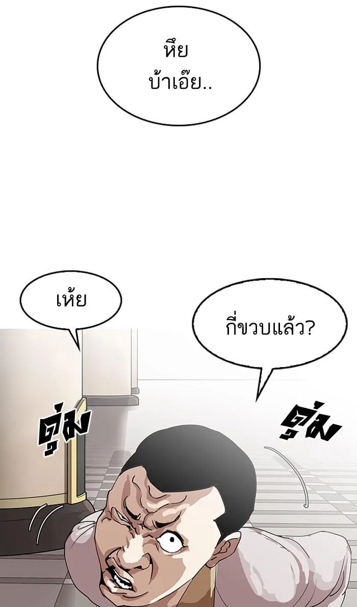 Lookism ตอนที่ 141 หน้า 6