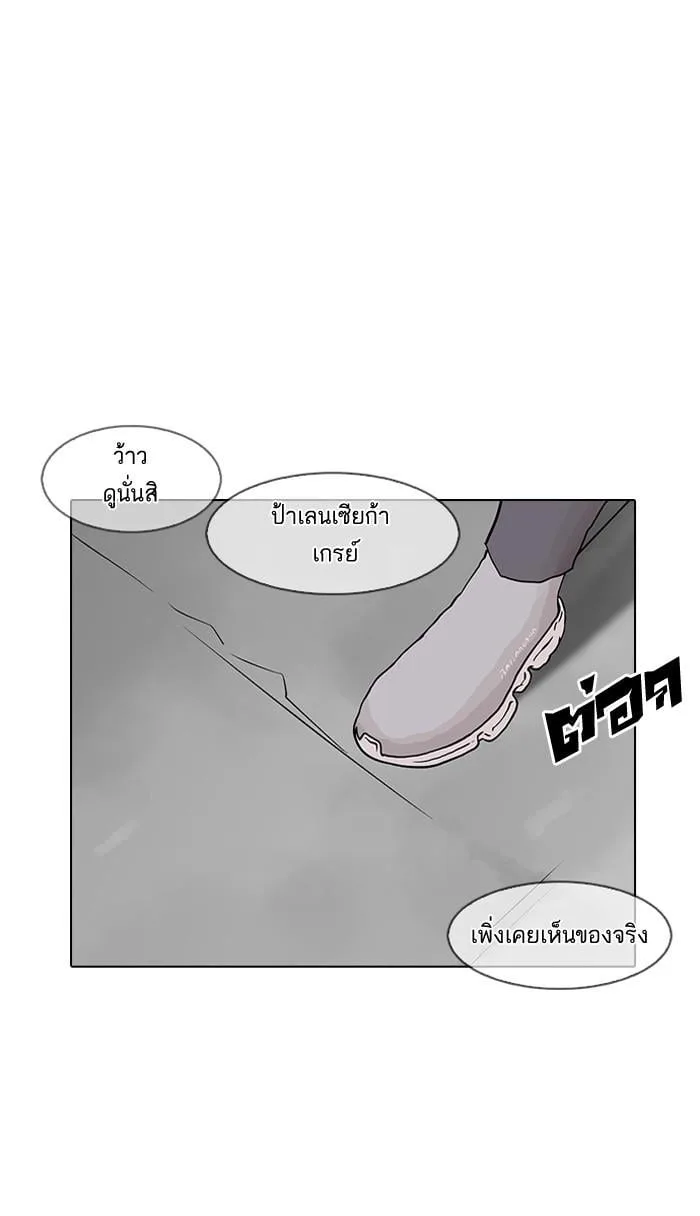 Lookism ตอนที่ 141 หน้า 61