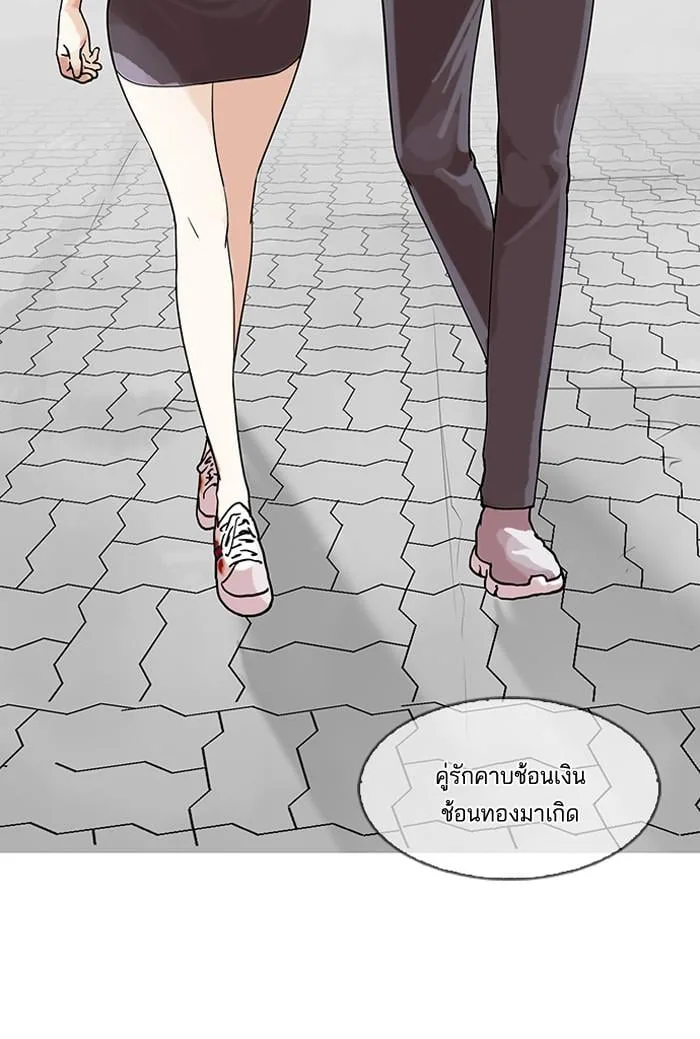 Lookism ตอนที่ 141 หน้า 63