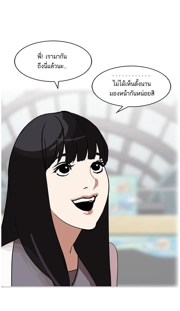 Lookism ตอนที่ 141 หน้า 64