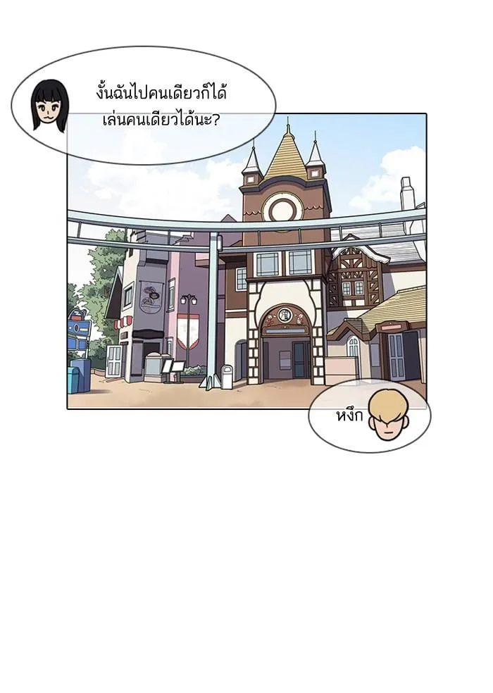 Lookism ตอนที่ 141 หน้า 66