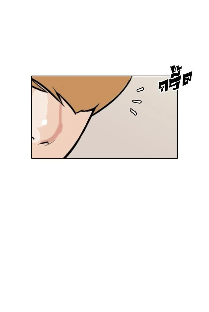 Lookism ตอนที่ 141 หน้า 71